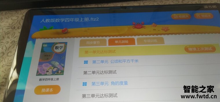 达人解密读书郎c20pro和优学派umix9哪个好?图文爆料分析 达人解密读书郎c20pro和优学派umix9哪个好?图文爆料分析