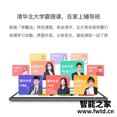 达人解密读书郎c20pro和优学派umix9哪个好?图文爆料分析 达人解密读书郎c20pro和优学派umix9哪个好?图文爆料分析