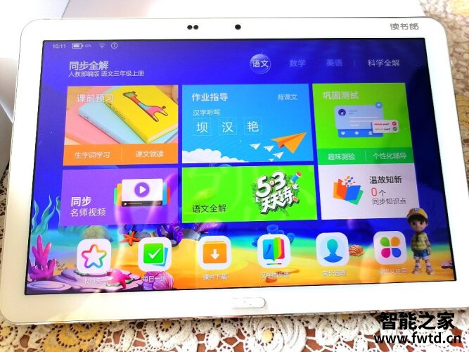 用后感受解析读书郎c10pro和c12pro哪个好?评测教你怎么选 用后感受解析读书郎c10pro和c12pro哪个好?评测教你怎么选
