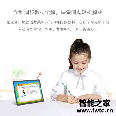 网友评价读书郎c15和步步高s5哪个好?只选对的不选贵的 网友评价读书郎c15和步步高s5哪个好?只选对的不选贵的