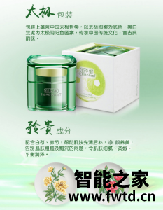 佰草集新七白美白嫩肤面膜,佰草集清肌养颜太极泥面膜哪个好 
