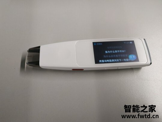 点评一下:网易有道词典笔3和2究竟哪个好?入手3周说说我的感受 点评一下:网易有道词典笔3和2究竟哪个好?入手3周说说我的感受