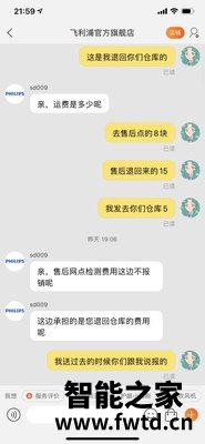 问大家这款飞利浦脉冲光脱毛仪怎么样?有质保吗? 问大家这款飞利浦脉冲光脱毛仪怎么样?有质保吗?