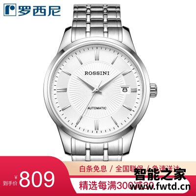 实情解密罗西尼516701和616725比较 哪款好？到底要怎么选择