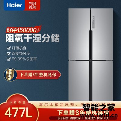 达人解密海尔bcd-477wdpcu1和 bcd-470wdpg怎么选?良心点评配置区别 达人解密海尔bcd-477wdpcu1和 bcd-470wdpg怎么选?良心点评配置区别