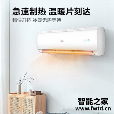 达人爆料海尔kfr-35gw/81@u1-ge和jd怎么选？分析哪款更适合你