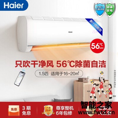 达人爆料海尔kfr-35gw/81@u1-ge和jd怎么选？分析哪款更适合你