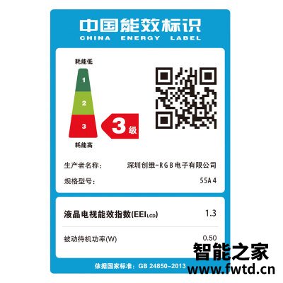 用后实情讲解创维55a4和55H5的区别？图文爆料分析 