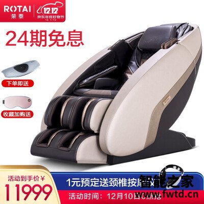 口碑解读荣泰rt7700和7706哪款更适合？图文爆料分析 