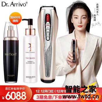 dr.arrivo the zeus宙斯魅影美容仪配置怎么样？看看两个月经验分享！