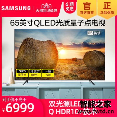 告知:三星qa65q7ata参数怎么样,一周感受告知!口碑怎样! 告知:三星qa65q7ata参数怎么样,一周感受告知!口碑怎样!