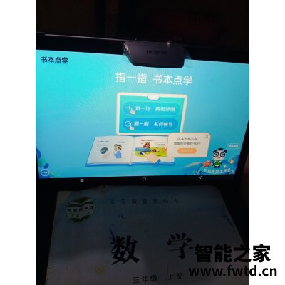 科大讯飞讯飞英语通Y1交流两周真相分享! 科大讯飞讯飞英语通Y1交流两周真相分享!