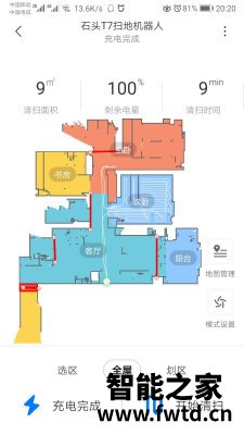使用对比石头T7扫地机器人怎么样?听说质量很烂是真的吗? 使用对比石头T7扫地机器人怎么样?听说质量很烂是真的吗?