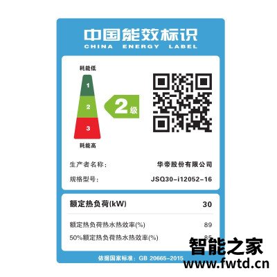 真实情况透露华帝i12052与i12053的区别？图文爆料分析 