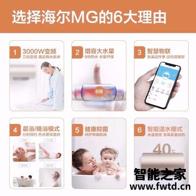 经验解析海尔ec8002-mg(u1)和ec8003-yt1区别  哪个更好用？只选对的不选贵