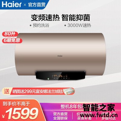 经验解析海尔ec8002-mg(u1)和ec8003-yt1区别  哪个更好用？只选对的不选贵