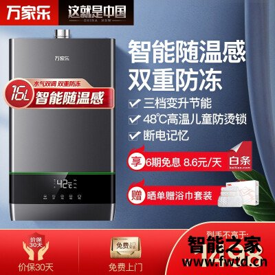 商家爆料万家乐jsq30-d31与jsq28-t51哪个好?深度剖析功能区别 商家爆料万家乐jsq30-d31与jsq28-t51哪个好?深度剖析功能区别