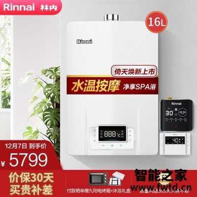 商家爆料林内jsq31-66fy与jsq31-66f区别  哪个更好用？谁是性价比之王 
