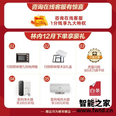 商家爆料林内jsq31-66fy与jsq31-66f区别  哪个更好用？谁是性价比之王 