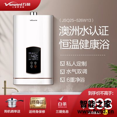 人气博主评价万和jsq25-526w13 温度只能调到48度?应该怎么样选择 人气博主评价万和jsq25-526w13 温度只能调到48度?应该怎么样选择