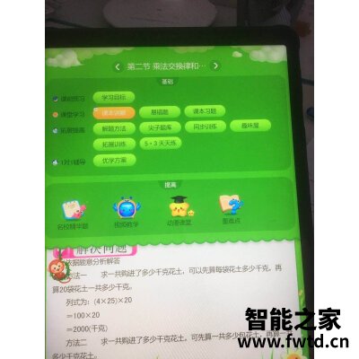 网友爆料讯飞英语通Y1怎么样？优缺点评测结果参考！ 