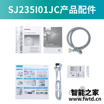 老司机介绍西门子sj235i01jc和sj236i01jc区别 哪个更好用?到底 老司机介绍西门子sj235i01jc和sj236i01jc区别 哪个更好用?到底