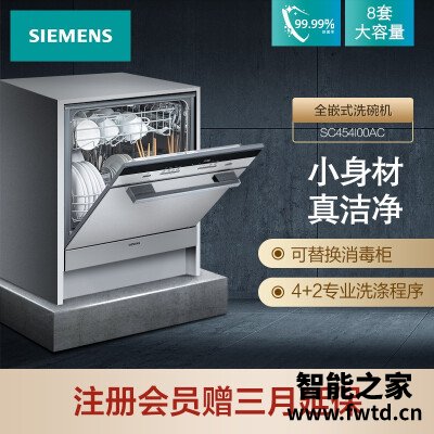 达人爆料西门子sc454i00ac和sc73m612ti 哪款好用?评测解读该怎么选 达人爆料西门子sc454i00ac和sc73m612ti 哪款好用?评测解读该怎么选