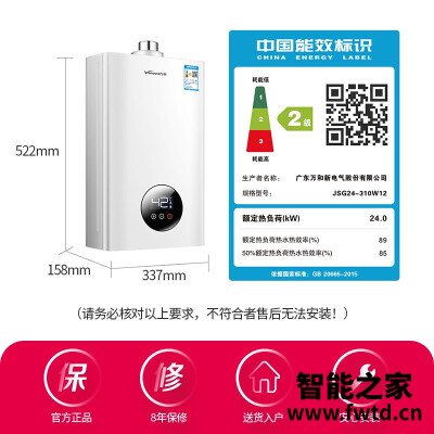 网友剖析万和jsg24-310w12如何调压力?质量到底怎么样好不好 网友剖析万和jsg24-310w12如何调压力?质量到底怎么样好不好