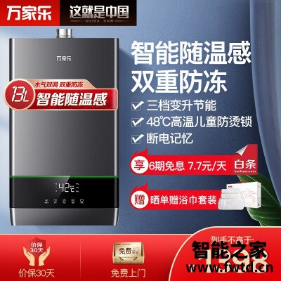 人气博主评价万家乐jsq26-d35和m2区别怎么选?分析哪款更适合你 人气博主评价万家乐jsq26-d35和m2区别怎么选?分析哪款更适合你