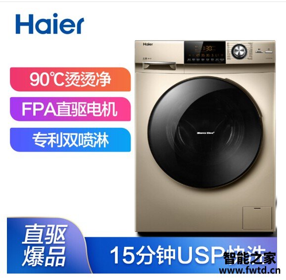 2000-4000有哪些值得购买的滚筒洗衣机？滚筒洗衣机哪个牌子好？