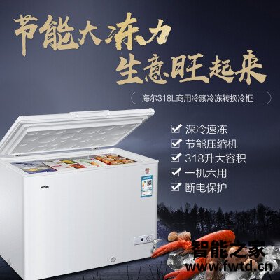 人气博主爆料海尔318hd和319hcz区别哪个好点?谁是性价比之王 人气博主爆料海尔318hd和319hcz区别哪个好点?谁是性价比之王