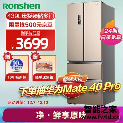 真实情况透露容声bcd439wd16mp 压缩机品牌?质量到底怎么样好不好 真实情况透露容声bcd439wd16mp 压缩机品牌?质量到底怎么样好不好