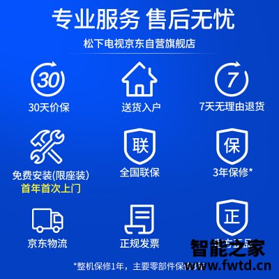 真实情况透露松下43fx660c 680区别?质量到底怎么样好不好 真实情况透露松下43fx660c 680区别?质量到底怎么样好不好