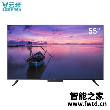 云米电视T55K20W如何怎么样?吐槽一个月感受分享! 云米电视T55K20W如何怎么样?吐槽一个月感受分享!
