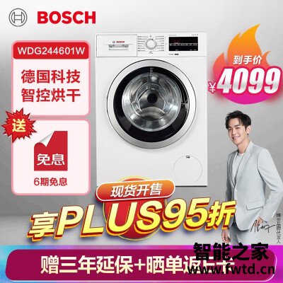 人气博主评价博世wdg244601w评测？质量怎么样值不值得买