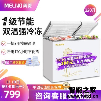 真实情况透露美菱bcd220dt和at哪个好?图文爆料分析 真实情况透露美菱bcd220dt和at哪个好?图文爆料分析
