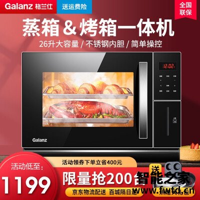 达人爆料格兰仕sg26t-d10和d21的区别？评测比较哪款好