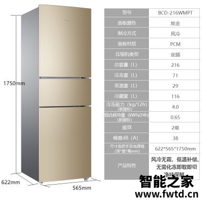 网友剖析海尔bcd216wmpt怎么样？功能真的不好吗
