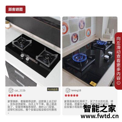 达人分享方太ht9be燃气灶怎么样？评测值得买吗