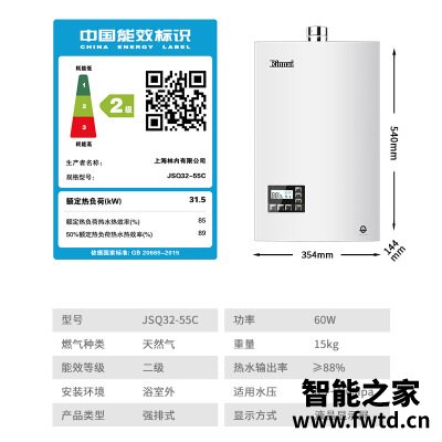 商家爆料林内16e55和16qd06比较 哪款好？良心点评配置区别