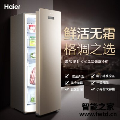 使用一个月后分享海尔151wl和151wly区别在哪？评测质量好不好