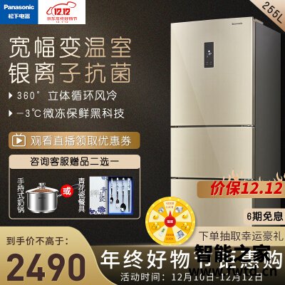 商家透露松下nrec26wspn和nrtc28ws1n 哪款好用？深度剖析功能区别