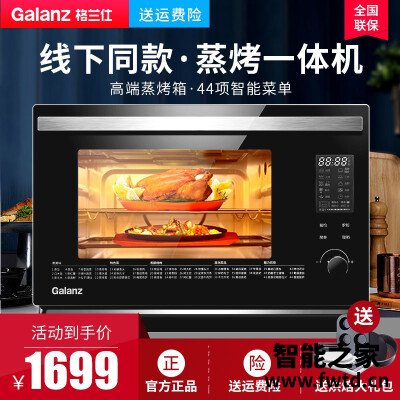 良心解读格兰仕sg26t d21与DG26T—D20比较 哪款好?评测结果不看后悔 良心解读格兰仕sg26t d21与DG26T—D20比较 哪款好?评测结果不看后悔