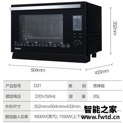 良心解读格兰仕sg26t d21与DG26T—D20比较 哪款好?评测结果不看后悔 良心解读格兰仕sg26t d21与DG26T—D20比较 哪款好?评测结果不看后悔