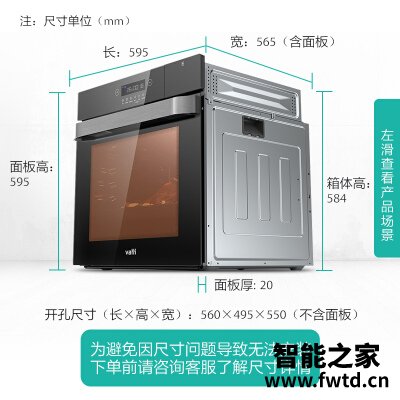 实情解密华帝i23006蒸烤一体机与i23007比较?只选对的不选贵的 实情解密华帝i23006蒸烤一体机与i23007比较?只选对的不选贵的