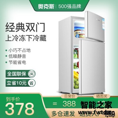 用后实情讲解奥克斯bcd-35k118l和aux35哪个好?评测教你怎么选 用后实情讲解奥克斯bcd-35k118l和aux35哪个好?评测教你怎么选