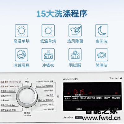 实际情况解读博世wdg244601w和米家pro怎么选?图文爆料分析 实际情况解读博世wdg244601w和米家pro怎么选?图文爆料分析