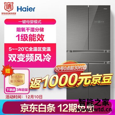 商家爆料海尔bcd476wdeuu1和411WDSKU1哪个好?深度剖析功能区别 商家爆料海尔bcd476wdeuu1和411WDSKU1哪个好?深度剖析功能区别