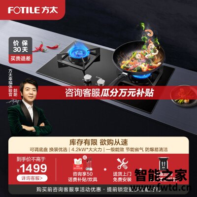 网友剖析方太ht9be和hc8be哪个好?谁是性价比之王 网友剖析方太ht9be和hc8be哪个好?谁是性价比之王