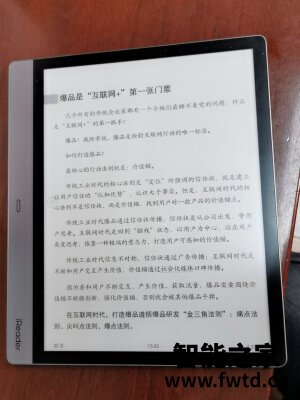 掌阅iReader Smart2怎么样?合格好用?有什么缺点吗? 掌阅iReader Smart2怎么样?合格好用?有什么缺点吗?